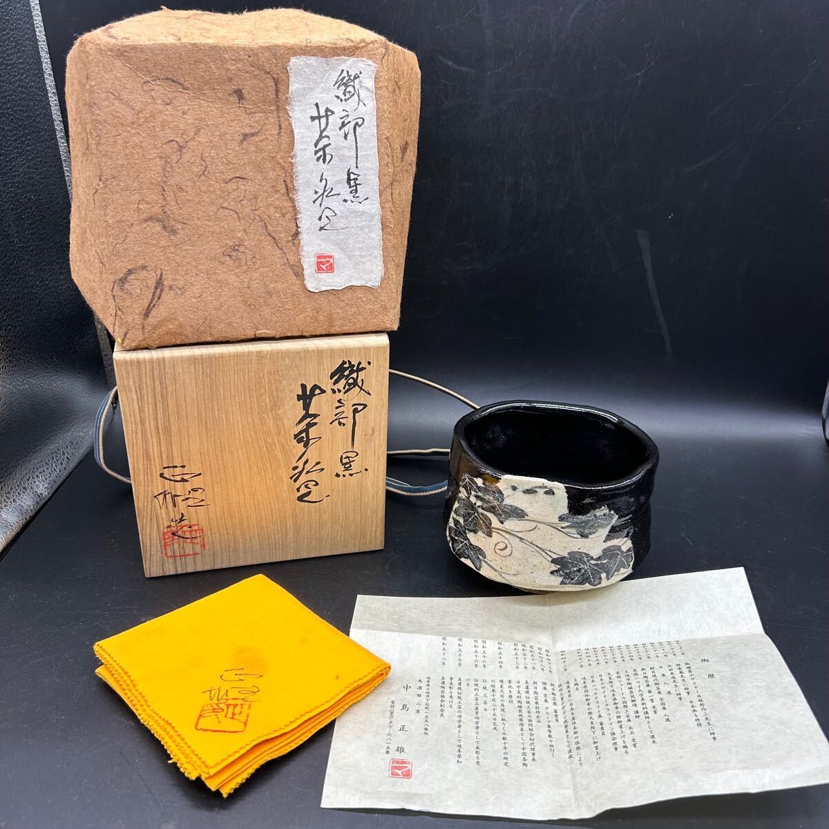 Yahoo!オークション -「中島正雄」(美濃) (日本の陶磁)の落札 Yahoo!オークション -「中島正雄」(美濃) (日本の陶磁)の落札