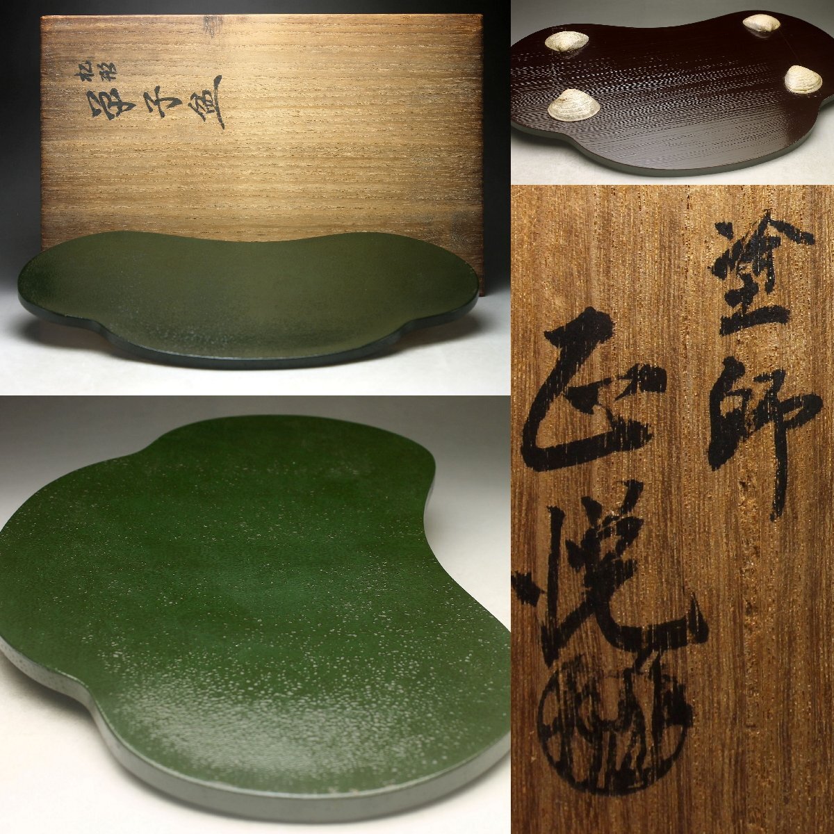 【お気に入り】 Yahoo!オークション -「塗り師」(盆) (漆芸)の落札相場・落札価格 工芸品