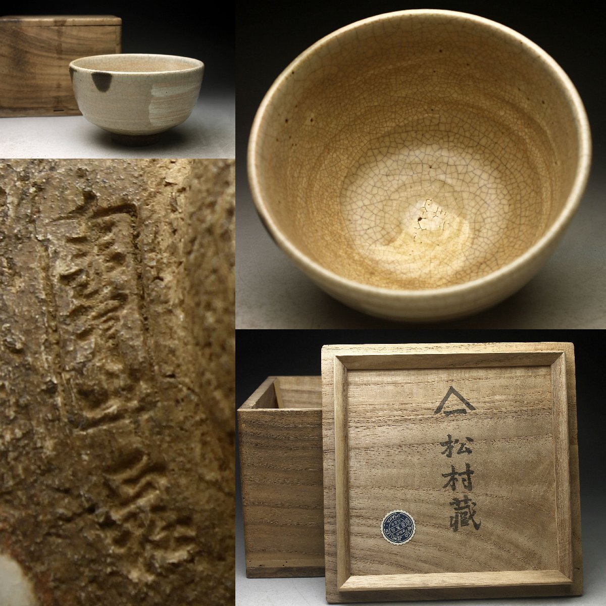 2025年最新】Yahoo!オークション -赤膚焼(茶碗 )の中古品・新品 2025年最新】Yahoo!オークション -赤膚焼(茶碗 )の中古品・新品