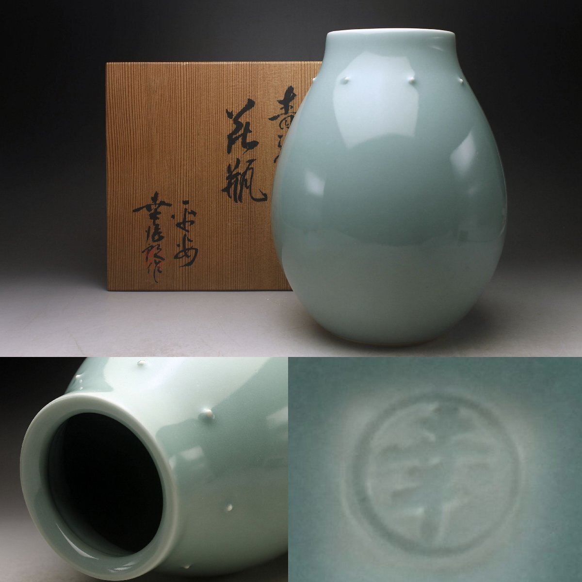 2025年最新】Yahoo!オークション -青磁 花瓶(京焼)の中古品 2025年最新】Yahoo!オークション -青磁 花瓶(京焼)の中古品