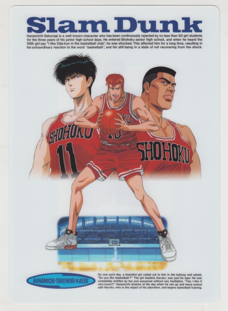 Amazon.co.jp: スラムダンク SLAM DUNK 下敷き 当時物 桜木花道