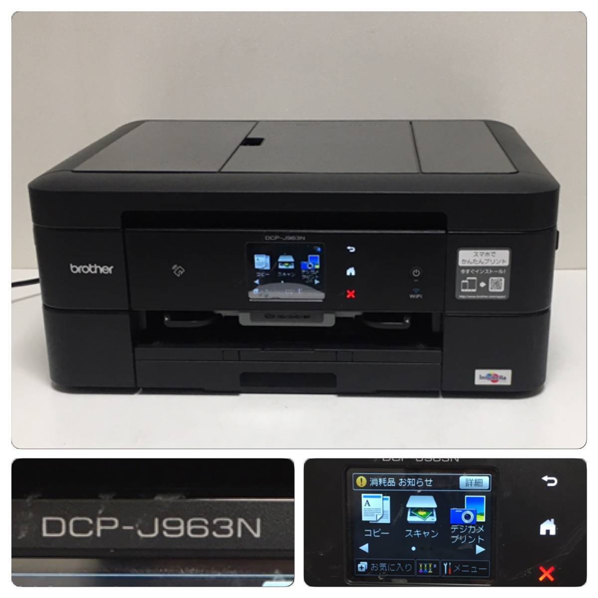 Yahoo!オークション -「ブラザー dcp-j963n」の落札相場・落札価格