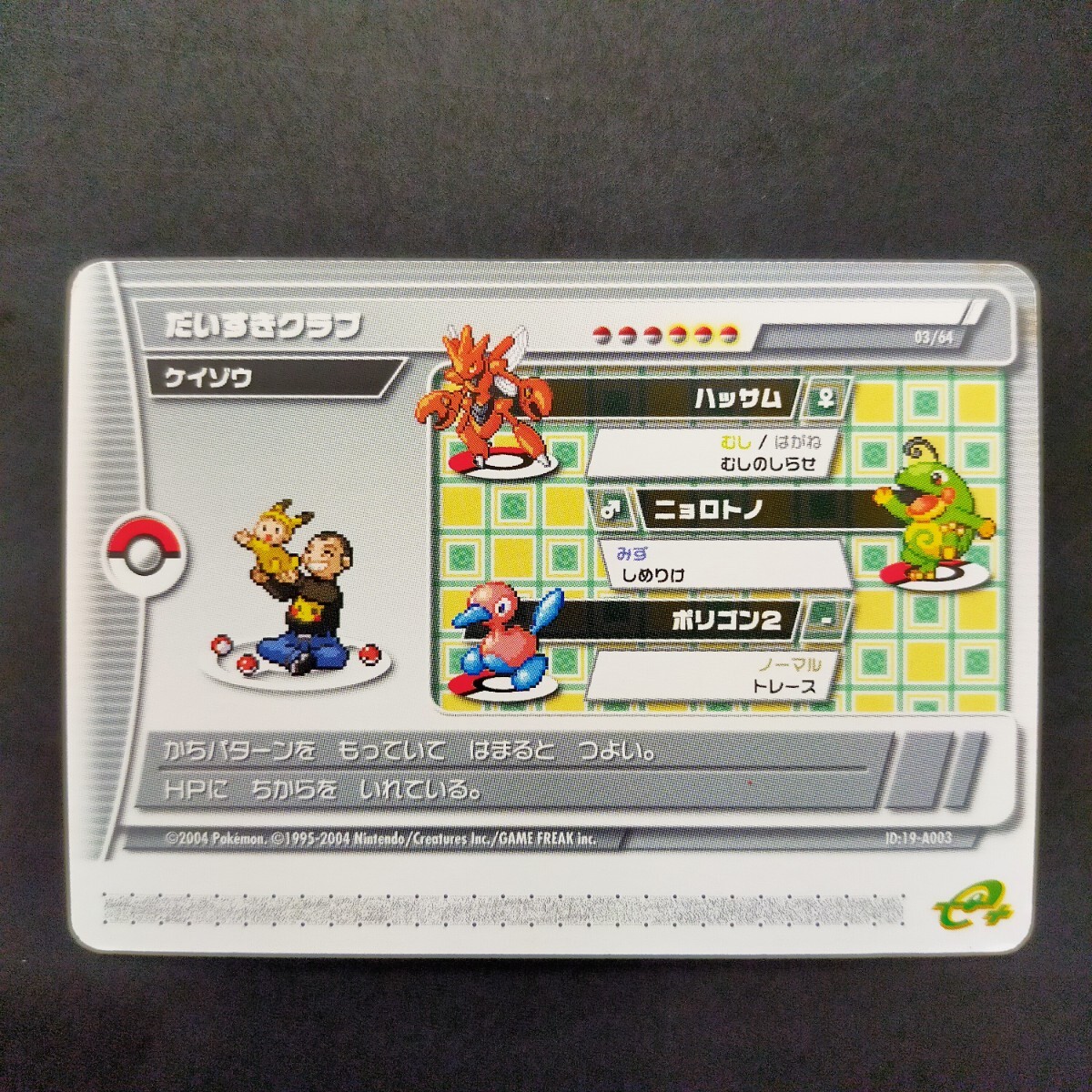 Yahoo!オークション -「ポケモンバトルカードe エメラルド Yahoo!オークション -「ポケモンバトルカードe エメラルド