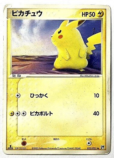 2025年最新】Yahoo!オークション -2003~(ポケモンカードゲーム 2025年最新】Yahoo!オークション -2003~(ポケモンカードゲーム