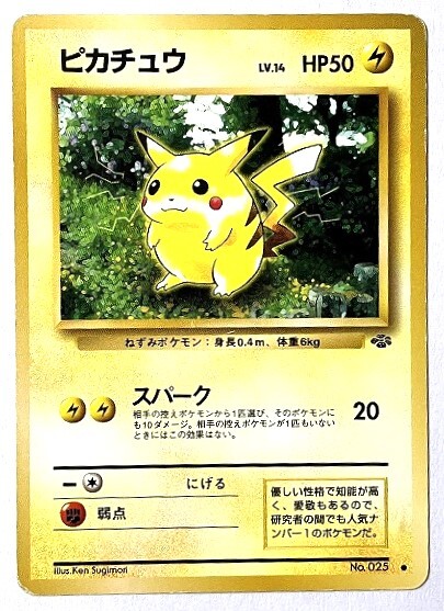 2025年最新】Yahoo!オークション -ポケモンカード ピカチュウLV 2025年最新】Yahoo!オークション -ポケモンカード ピカチュウLV
