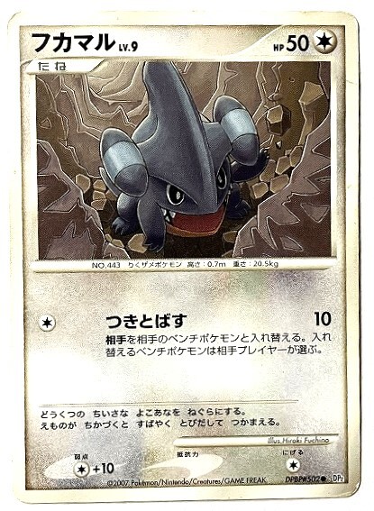 Yahoo!オークション -「ポケモンカード 2007」の落札相場・落札価格 Yahoo!オークション -「ポケモンカード 2007」の落札相場・落札価格