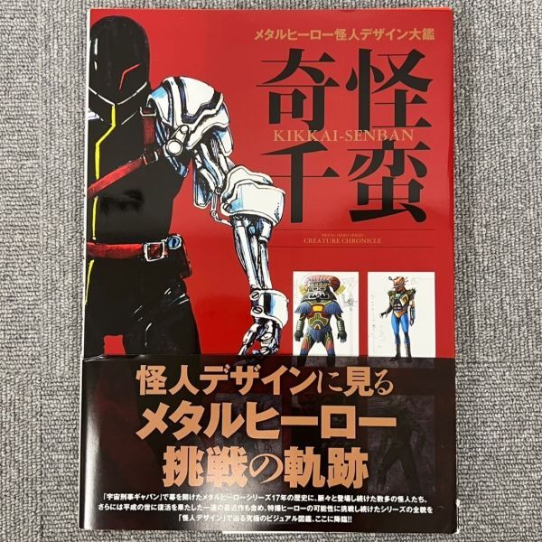 Yahoo!オークション -「宇宙刑事ギャバン」(本、雑誌) の落札 Yahoo!オークション -「宇宙刑事ギャバン」(本、雑誌) の落札