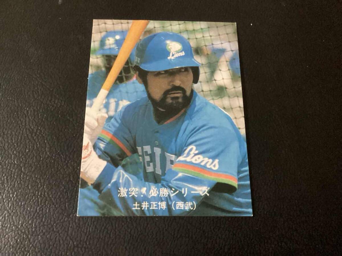 Yahoo!オークション -「カルビープロ野球カード84」の落札相場