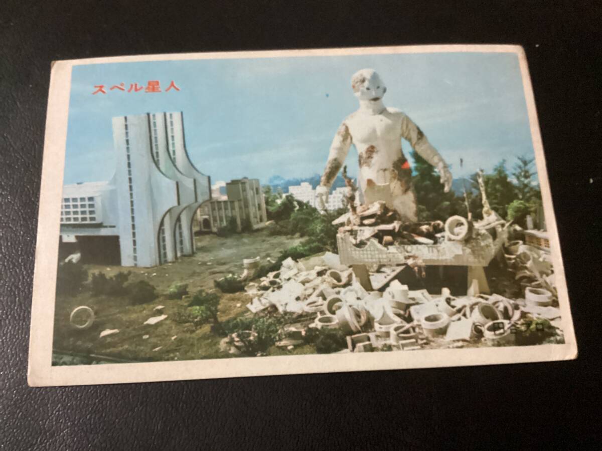 Yahoo!オークション -「ウルトラセブン スペル星人 Yahoo!オークション -「ウルトラセブン スペル星人