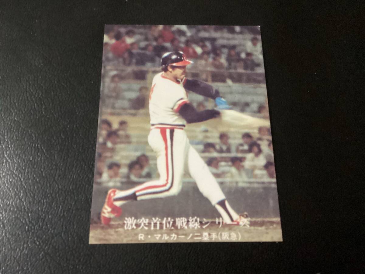 2025年最新】Yahoo!オークション -マルカーノの中古品・新品・未