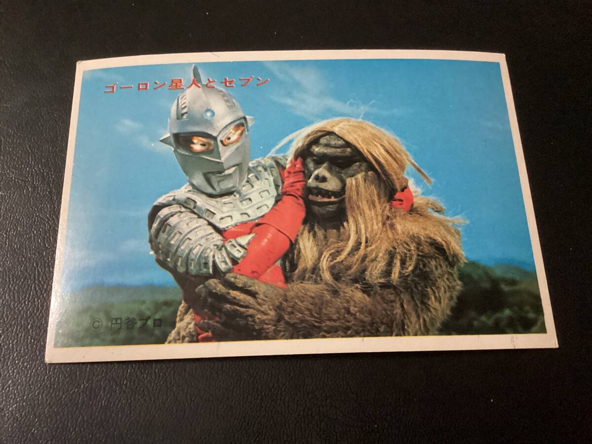 Yahoo!オークション -「ウルトラセブン5円引きブロマイド」の Yahoo!オークション -「ウルトラセブン5円引きブロマイド」の