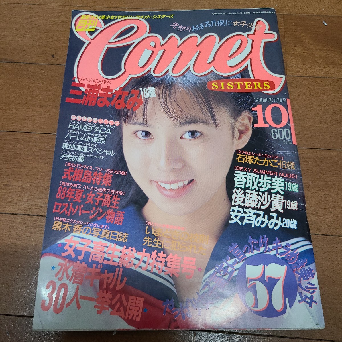 Yahoo!オークション -「comet sisters」の落札相場・落札価格 Yahoo!オークション -「comet sisters」の落札相場・落札価格