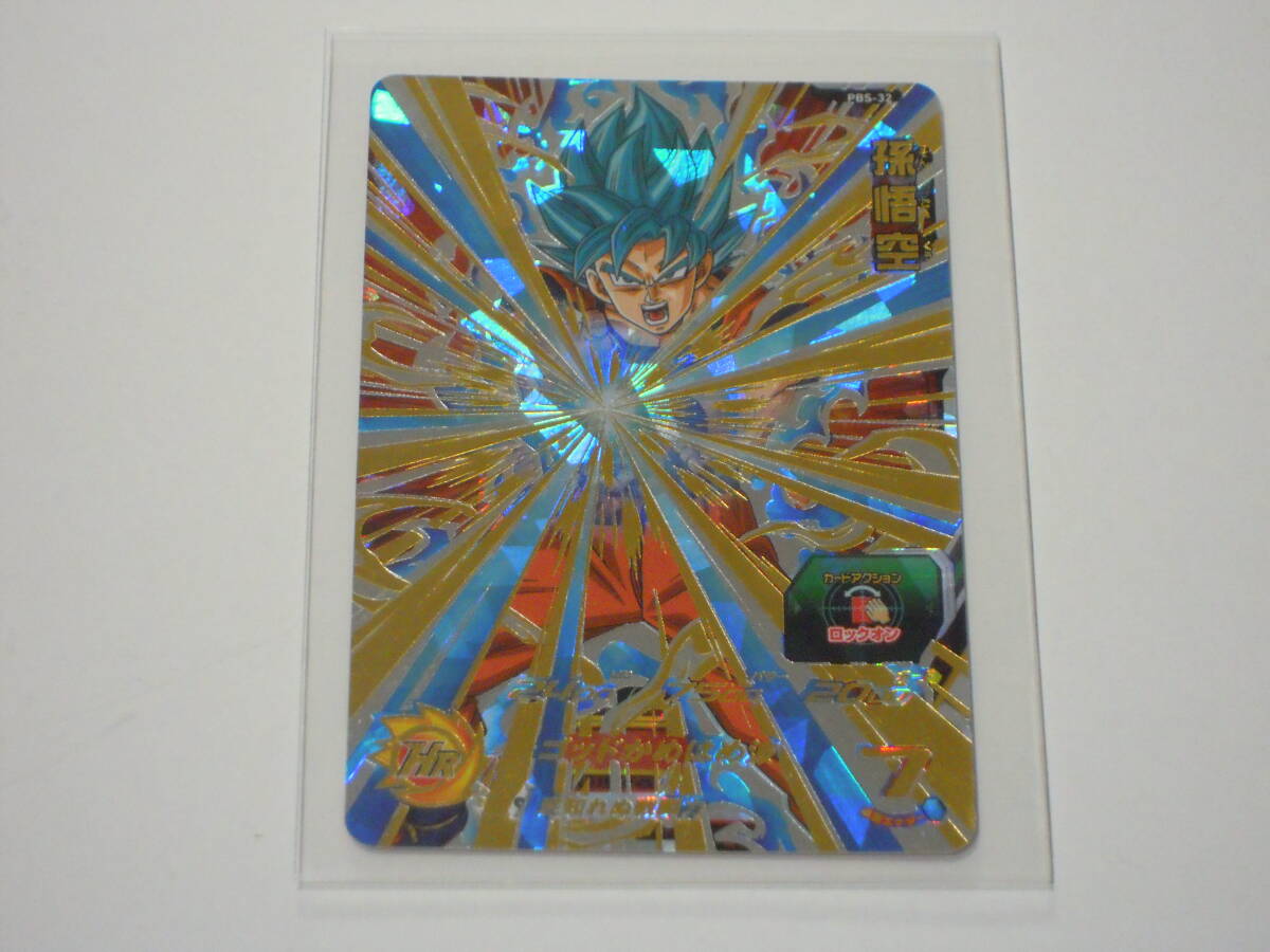 ドラゴンボール　ヒーローズ　PBS-32 Amazon.co.jp: スーパードラゴンボールヒーローズ「SDBH5弾