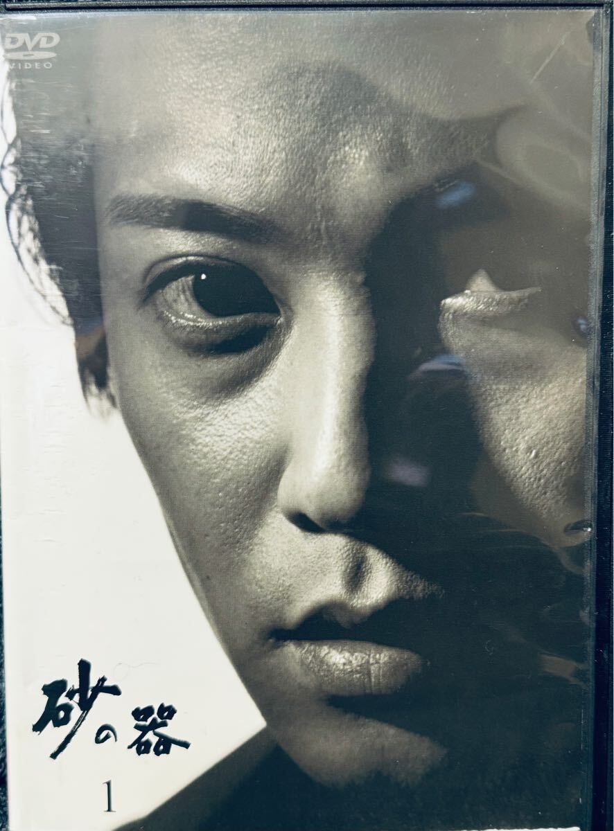 砂の器 DVD-BOX〈5枚組〉初回生産限定特典♪付 - メルカリ