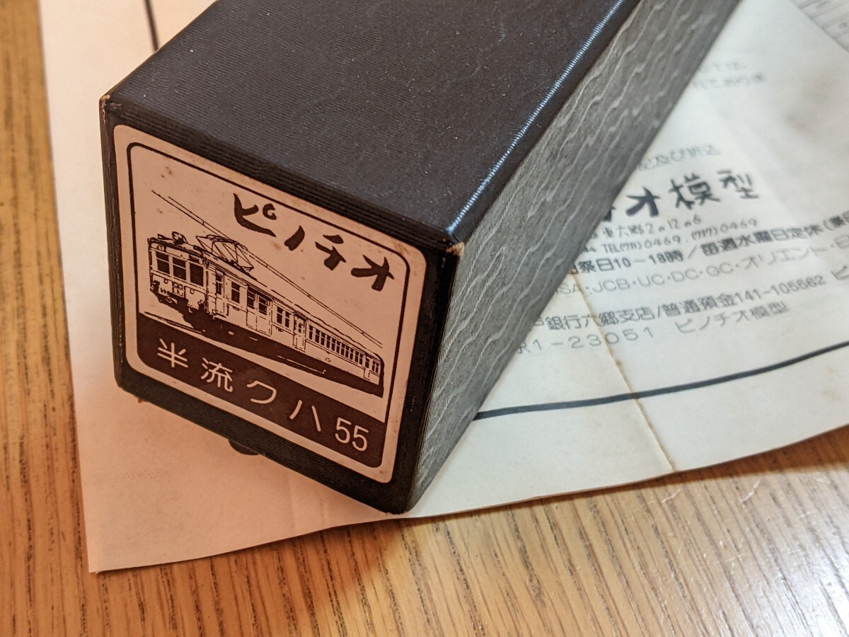 Yahoo!オークション -「ピノチオ キット」(HOゲージ) (鉄道模型 Yahoo!オークション -「ピノチオ キット」(HOゲージ) (鉄道模型