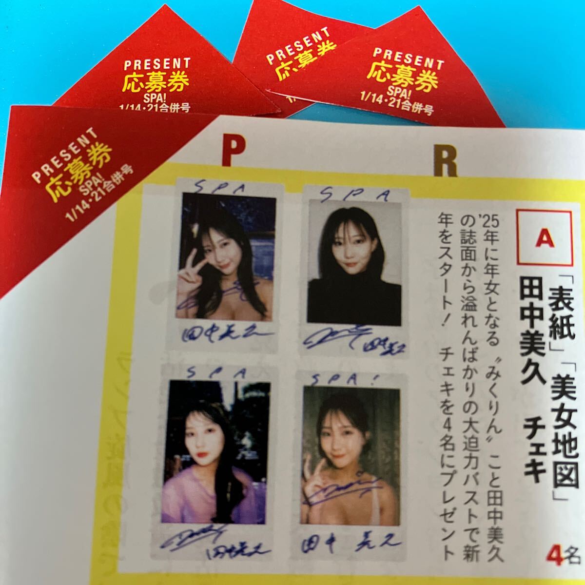 Yahoo!オークション -「田中美久 チェキ」(サイン) の落札相場 Yahoo!オークション -「田中美久 チェキ」(サイン) の落札相場