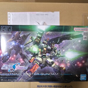 HG ライトニングバスターガンダム 未組立