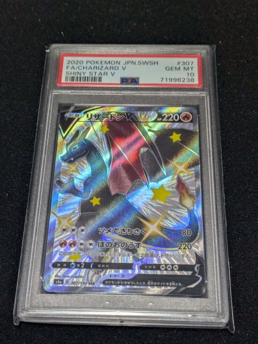 Yahoo!オークション -「リザードンssr psa10」の落札相場・落札価格 Yahoo!オークション -「リザードンssr psa10」の落札相場・落札価格