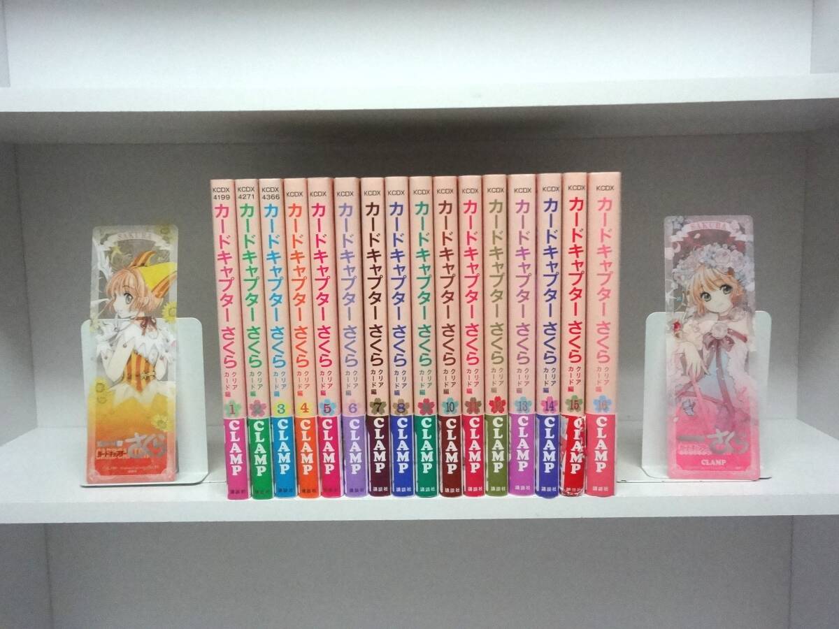 カードキャプターさくら 全巻 初版 帯、しおり付き
