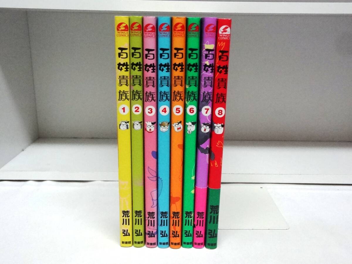2025年最新】Yahoo!オークション -#百姓貴族の中古品・新品・未 2025年最新】Yahoo!オークション -#百姓貴族の中古品・新品・未