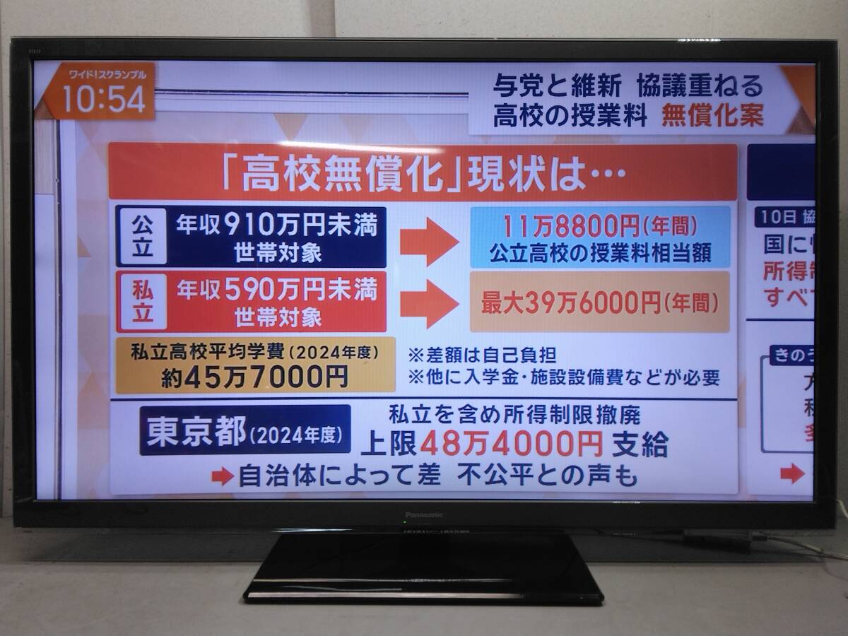 Yahoo!オークション -「パナソニック ビエラ 47」の落札相場 Yahoo!オークション -「パナソニック ビエラ 47」の落札相場
