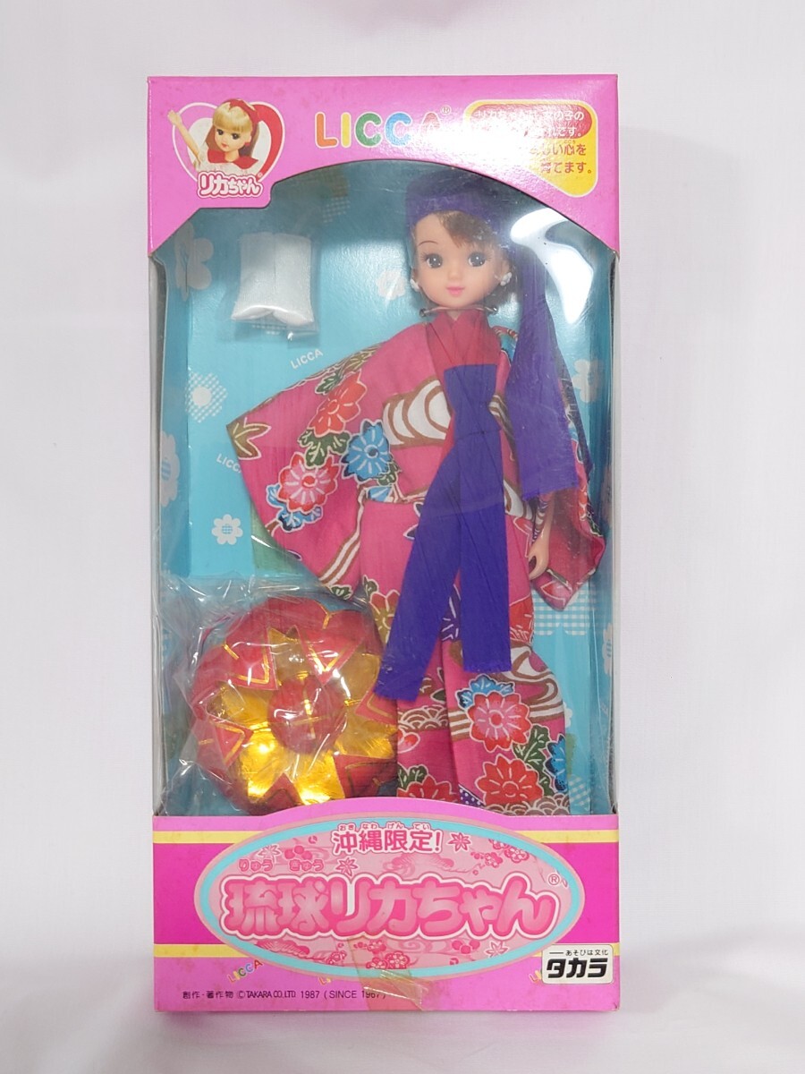 Yahoo!オークション -「琉球リカちゃん」(人形) (リカちゃん)の Yahoo!オークション -「琉球リカちゃん」(人形) (リカちゃん)の