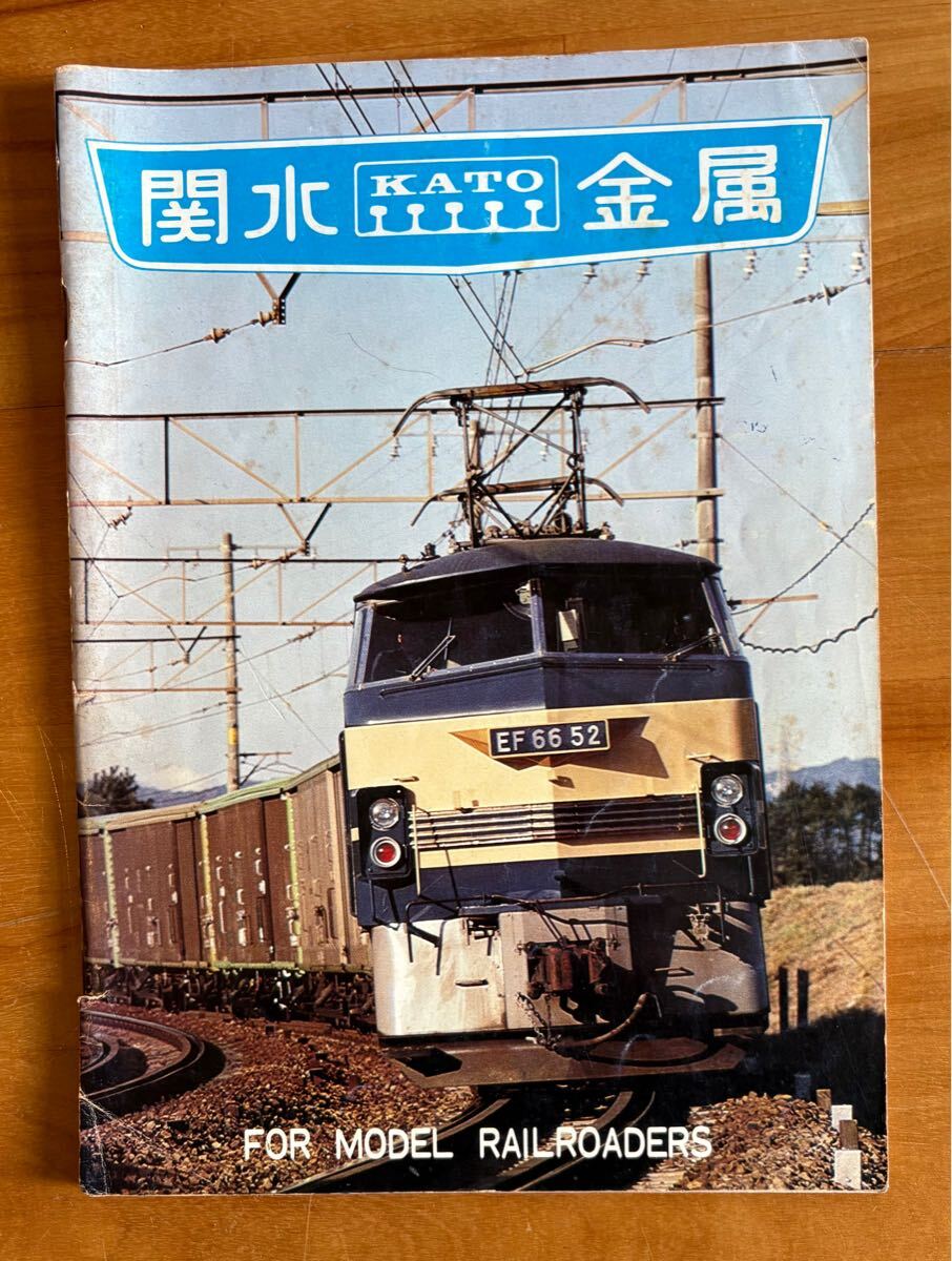 2025年最新】Yahoo!オークション -関水金属 カタログの中古品