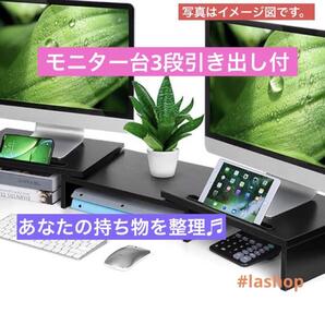 モニター台3段引き出し付ブラック木製 デュアルモニタースタンドパソコン周り