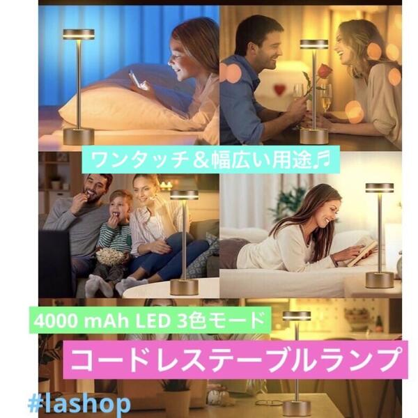 間接照明 テーブルランプ コードレス おしゃれ 読書灯Type-C充電ケーブル