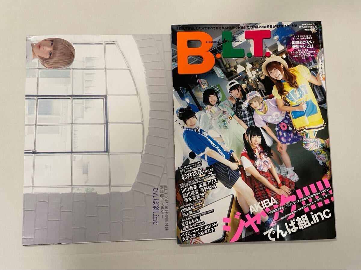 2025年最新】Yahoo!オークション -ベイビーレイズ ポスターの