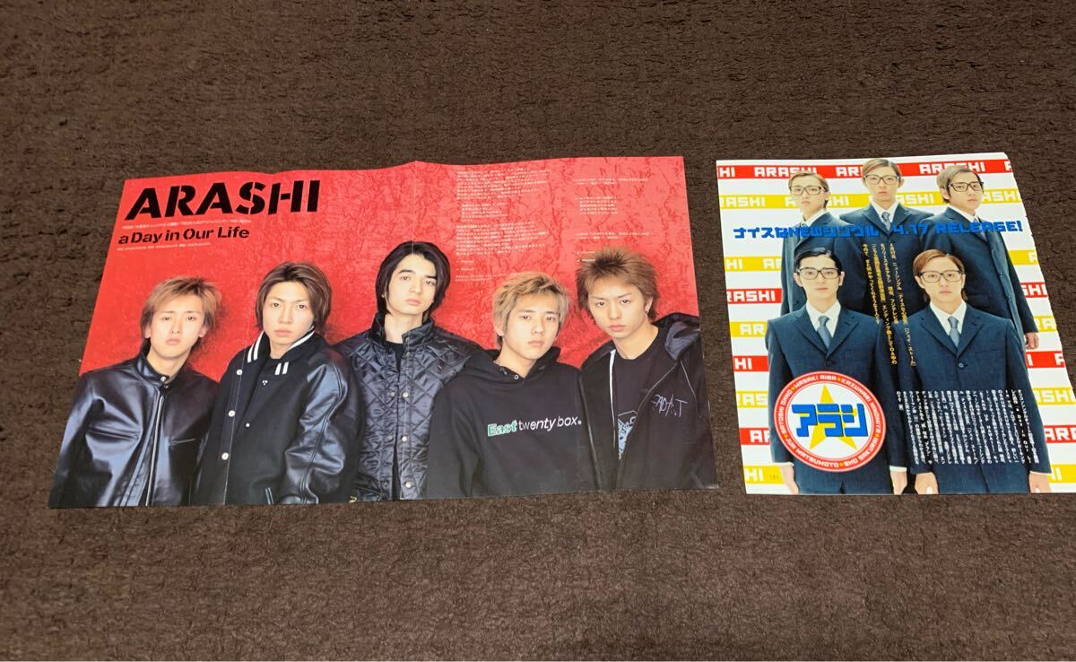 2025年最新】Yahoo!オークション -嵐切り抜きの中古品・新品・未