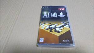 AI囲碁 PSP 未開封