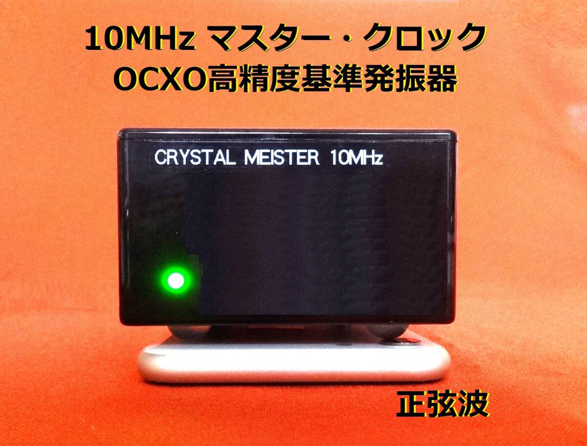 gpsdo 中古価格 | HifiZero gpsdo 中古価格 | HifiZero