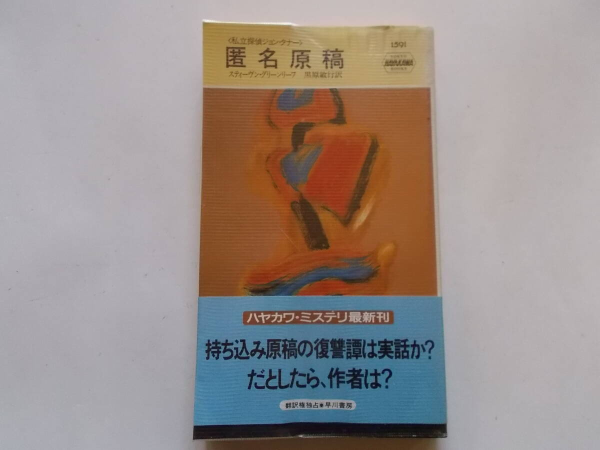 2025年最新】Yahoo!オークション -作家 原稿の中古品・新品・未 2025年最新】Yahoo!オークション -作家 原稿の中古品・新品・未