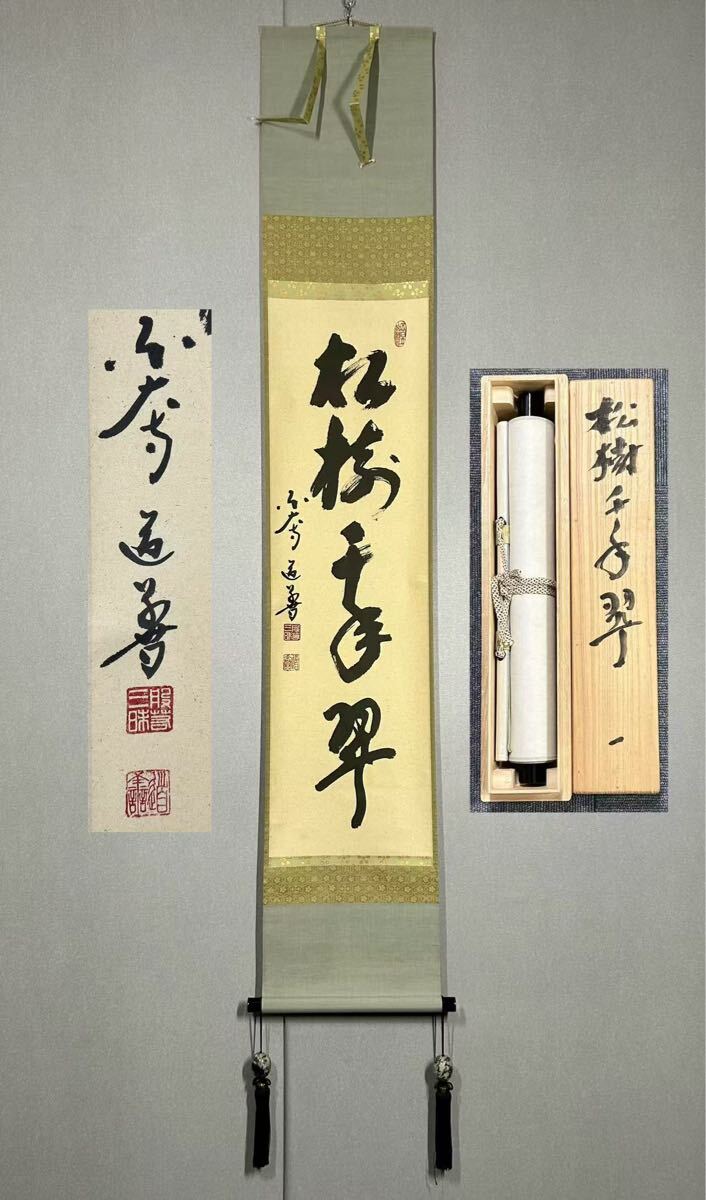 2025年最新】Yahoo!オークション -上野道善の中古品・新品・未 2025年最新】Yahoo!オークション -上野道善の中古品・新品・未