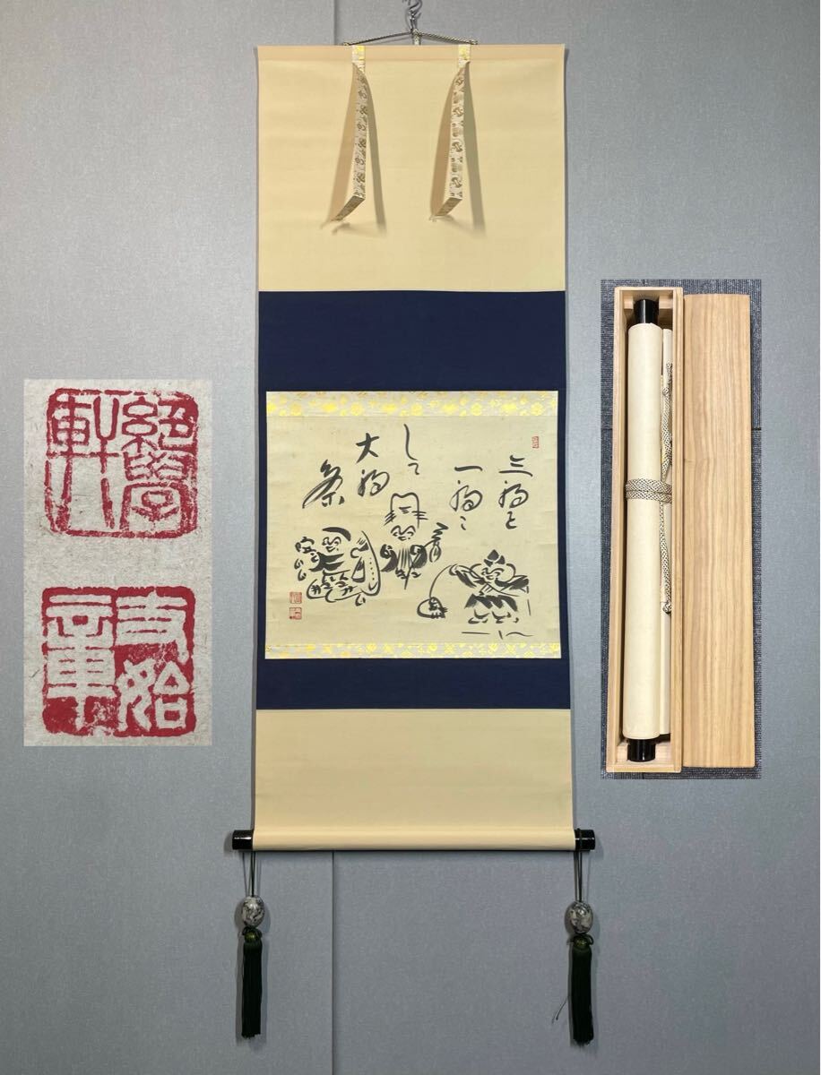 2025年最新】Yahoo!オークション -絶学軒の中古品・新品・未使用 2025年最新】Yahoo!オークション -絶学軒の中古品・新品・未使用