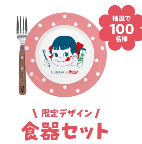 Yahoo!オークション -「ペコちゃん 懸賞」の落札相場・落札価格 Yahoo!オークション -「ペコちゃん 懸賞」の落札相場・落札価格