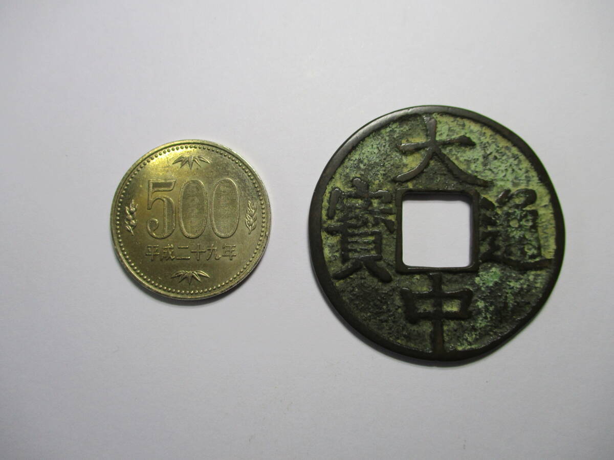 Yahoo!オークション -「中通」(世界) (硬貨)の落札相場・落札価格