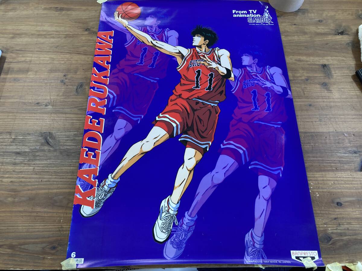 スラムダンク　流川楓　非売品　B2ポスター　2種　バンプレスト　レア　アニメ スラムダンク 流川楓 非売品 B2ポスター 2種 バンプレスト レア