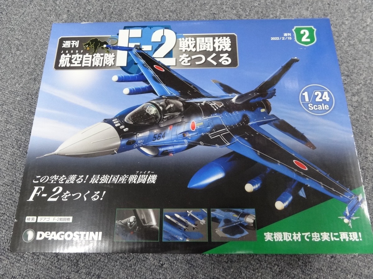 Yahoo!オークション -「デアゴスティーニ 自衛隊 f-2」の落札 Yahoo!オークション -「デアゴスティーニ 自衛隊 f-2」の落札