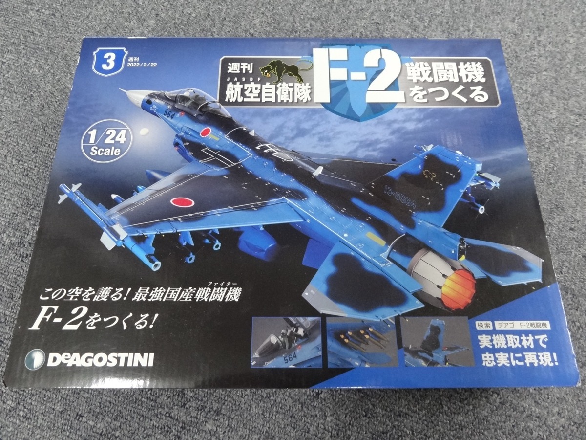 Yahoo!オークション -「デアゴスティーニ 自衛隊 f-2」の落札 Yahoo!オークション -「デアゴスティーニ 自衛隊 f-2」の落札