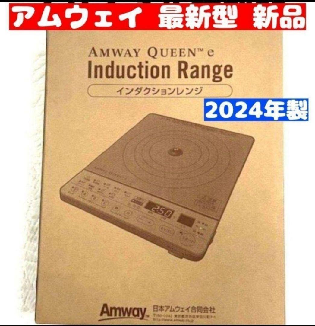 Amway アムウェイ インダクションレンジ 2セット - メルカリ