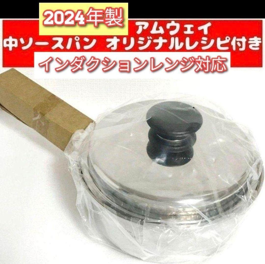 楽天市場】アムウェイ 中ソースパンの通販