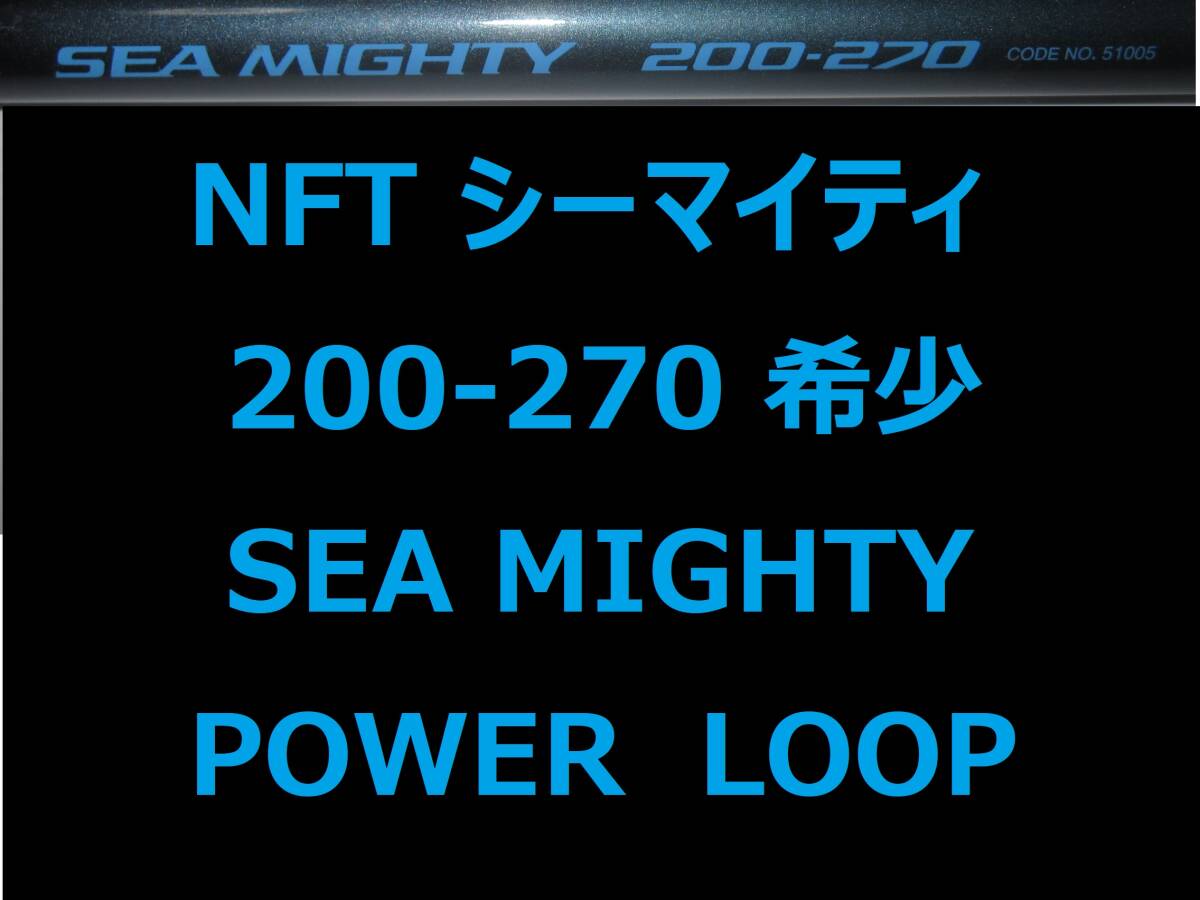 Yahoo!オークション -「nft 270」(シマノ) (船竿)の落札相場 Yahoo!オークション -「nft 270」(シマノ) (船竿)の落札相場