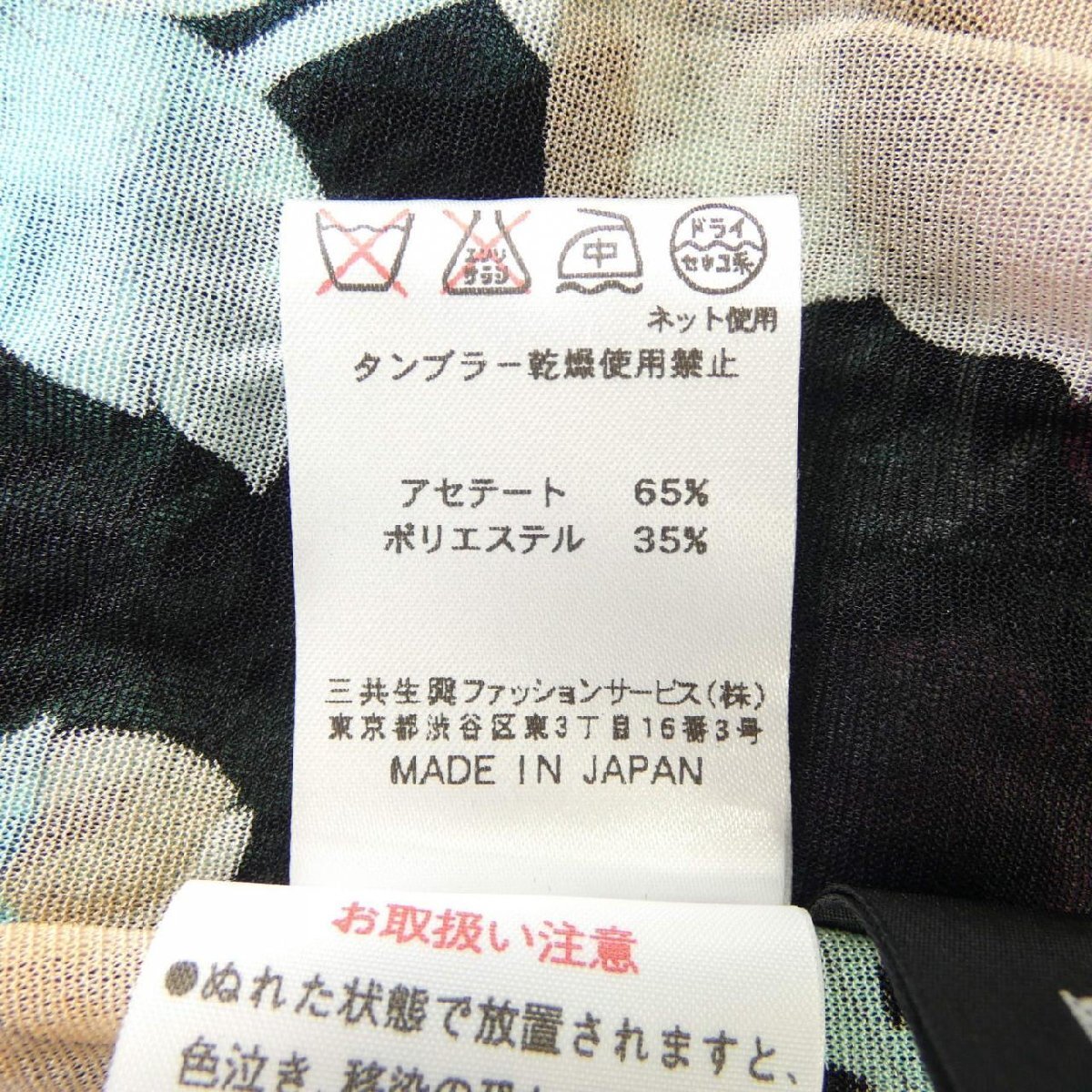 レオナールファッション LEONARD FASHION カーディガン レオナールファッション LEONARD FASHION カーディガン