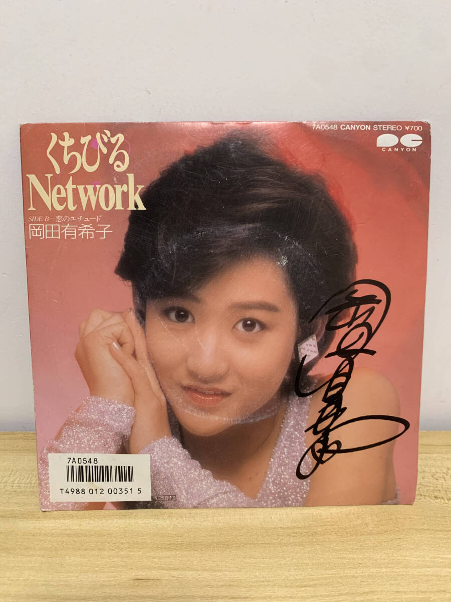 Yahoo!オークション -「岡田有希子 レコード」(岡田有希子) (お Yahoo!オークション -「岡田有希子 レコード」(岡田有希子) (お