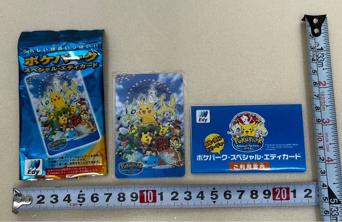 新品・未開封】ポケパーク スペシャル・エディカード - メルカリ