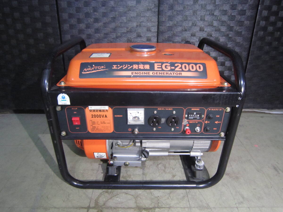 Yahoo!オークション -「ナカトミ エンジン発電機 eg-2000」の Yahoo!オークション -「ナカトミ エンジン発電機 eg-2000」の