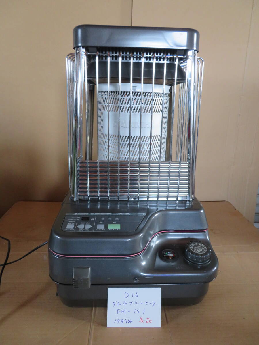 Yahoo!オークション -「ダイニチ ブルーヒーター fm-151」の落札 Yahoo!オークション -「ダイニチ ブルーヒーター fm-151」の落札