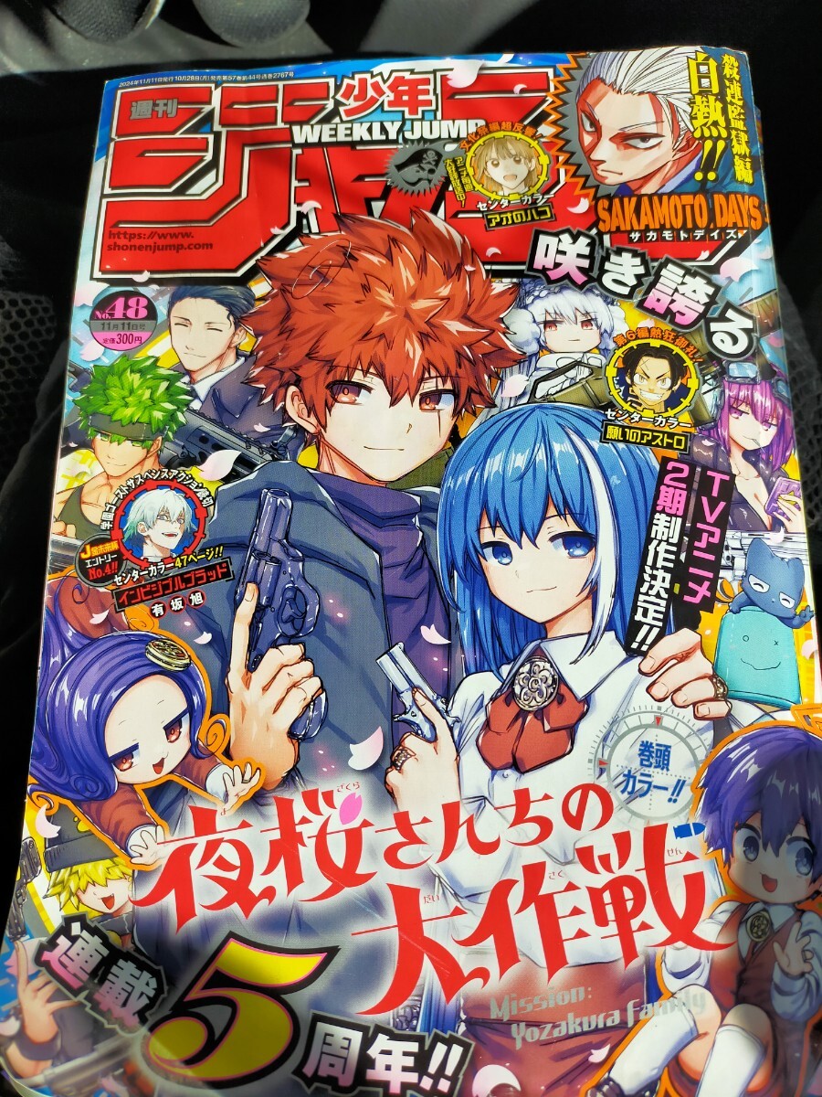 少年ジャンプ1995年48号 スラムダンク表紙 - メルカリ
